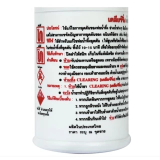 CRENING ของแท้ 100% น้ำยาทะลวงท่อตัน สำหรับอ่างล้างหน้า อ่างล้างจาน ช่วยสลายคราบไขมัน เส้นผม เศษอาหาร ลดกลิ่นเหม็น