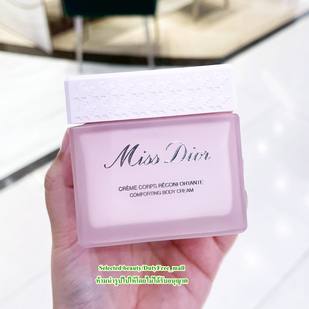 Dior Miss Dior Comforting Body Cream 150ml ครีมบำรุงผิวกาย (ฉลากไทย)
