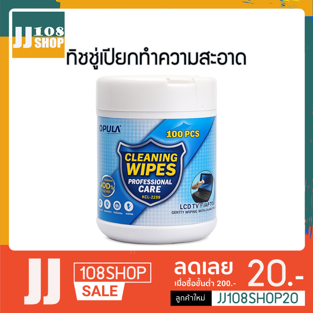 ผ้าเปียกเช็ดทำความสะอาดอุปกรณ์อิเล็กทรอนิกส์อเนกประสงค์