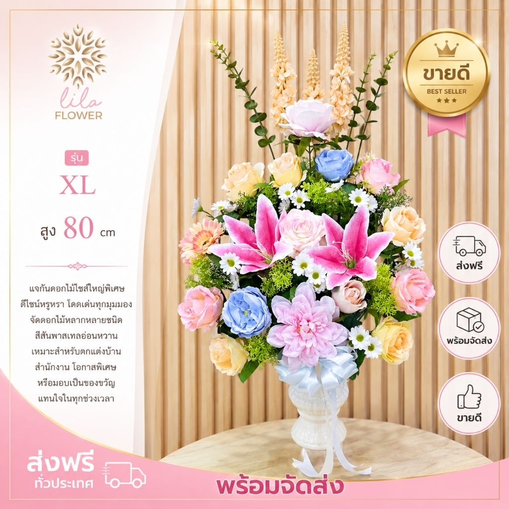 (แจกันแบบสุ่ม)แจกันรุ่น PL สูง80เซน ประดิษฐ์ แจกันดอกไม้ปลอม แจกันแสดงความยินดี แจกันดอกไม้แต่งห้อง