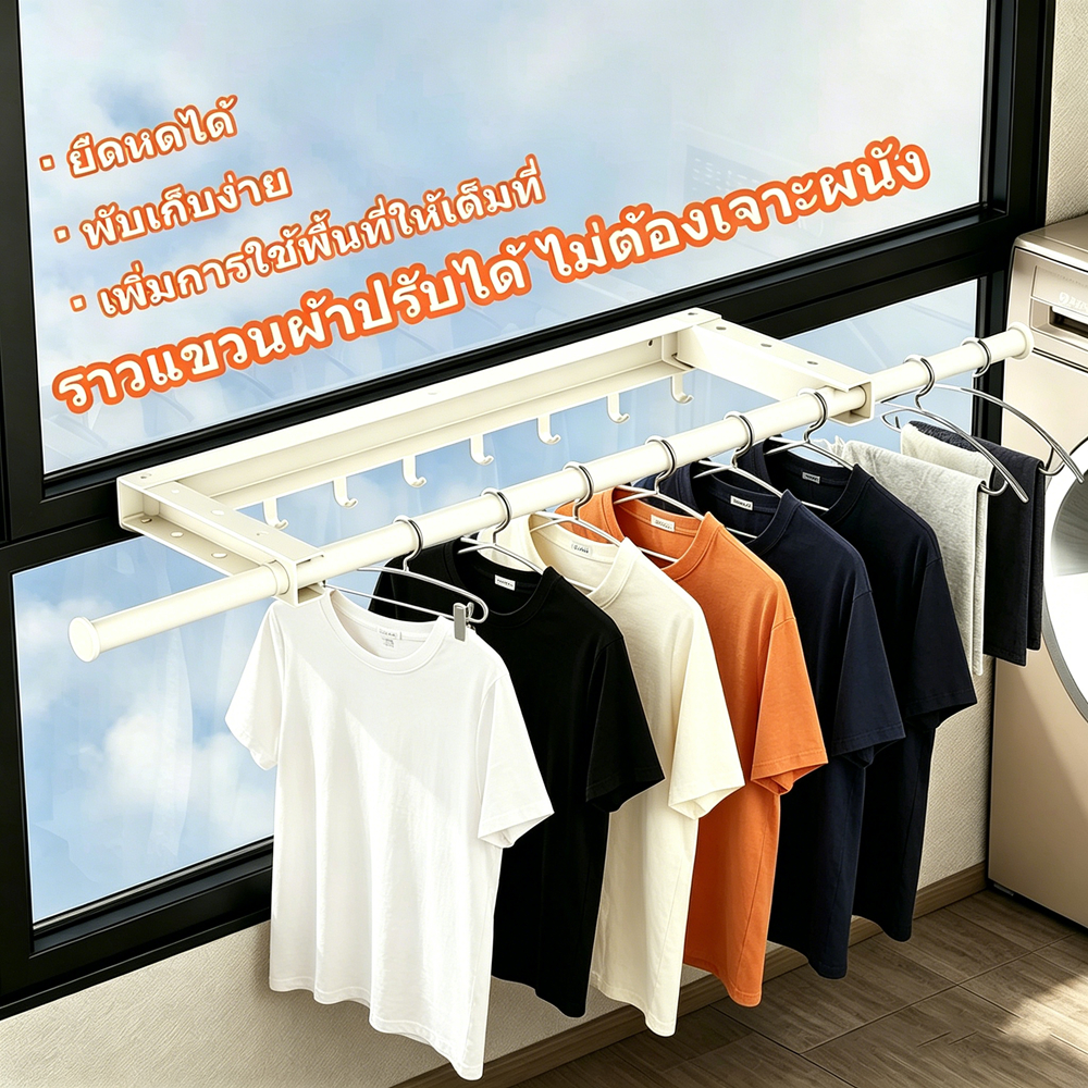 ราวตากผ้าแบบพับเก็บได้ ติดผนัง ราวตากผ้า ราวเเขวนผ้า กันน้ํา ไม่เป็นสนิม ไม่เจาะรู สําหรับแขวนเสื้อผ้า กันลมแห้งเร็ว