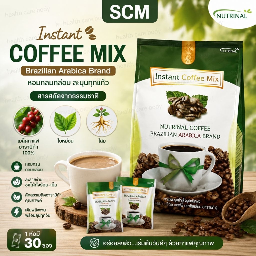 กาแฟบราซิลเลี่ยน อาราบิก้าcoffee arabica ผสมคอลลาเจนและใยอาหาร
