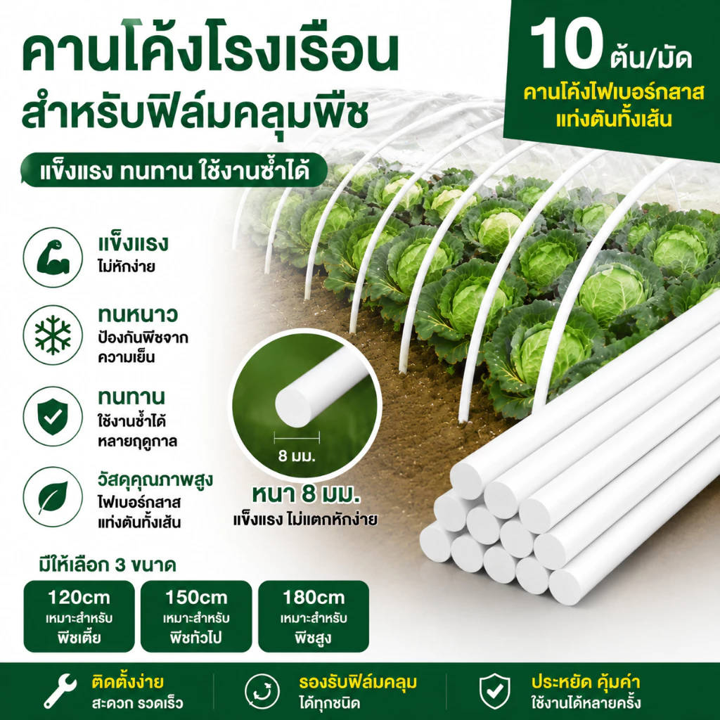 แพ็คละ 10ชิ้น เส้นผ่านศูนย์กลาง 4/6/8 มม. (แท่งกลมตัน)GLASS FIBER TUBE 120/150/180cm ไม้ค้ำต้นไม้ หลักไม้เลื้อย เสา