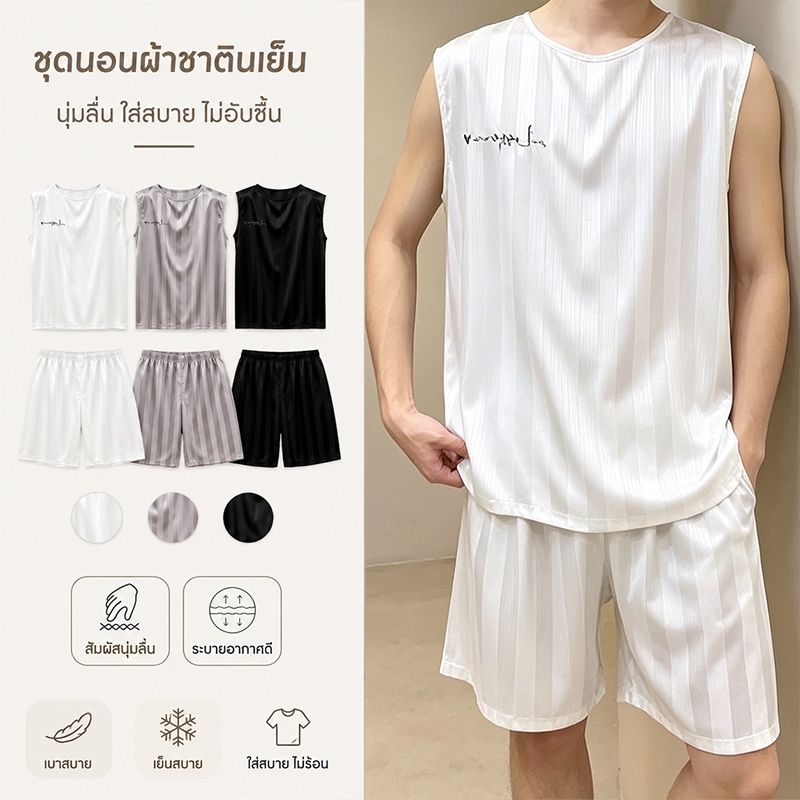 ชุดนอนผ้าไหมน้ำแข็งแขนกุดผู้ชายไซส์ใหญ่ ดีไซน์เรียบง่าย ใส่สบายในฤดูร้อน และใส่ออกไปข้างนอกได้