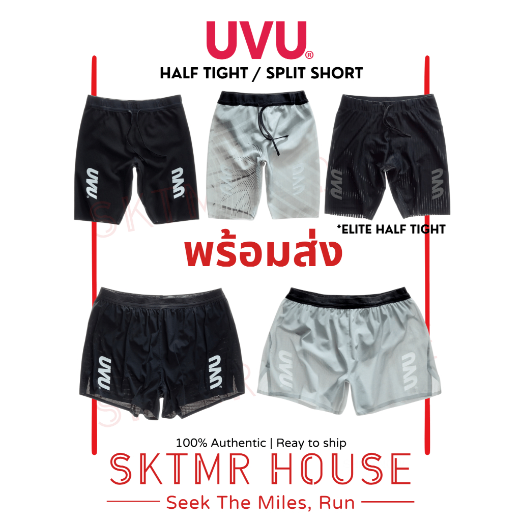 [พร้อมส่ง] UVU Half Tight v.2 กางเกงรัดกล้ามเนื้อ [มีช่องมือถือ เจล2] | Split Short กางเกงวิ่ง4" [เจ