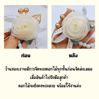 ข้อมืองานแต่ง สีชมพู สีเบจ ส่งไวจากไทย ส่งด่วน