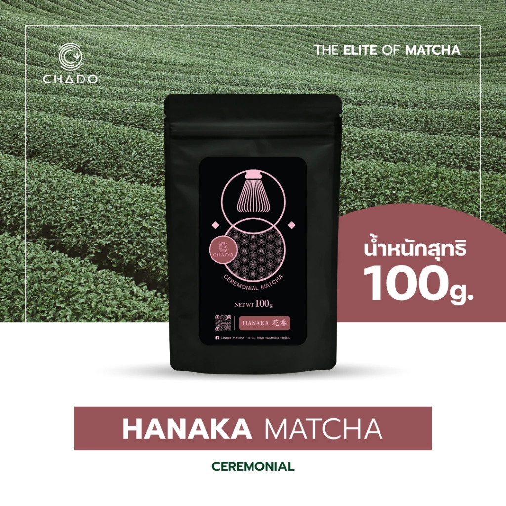CHADO HANAKA MATCHA ฮานากะ มัทฉะ CEREMONIAL GRADE