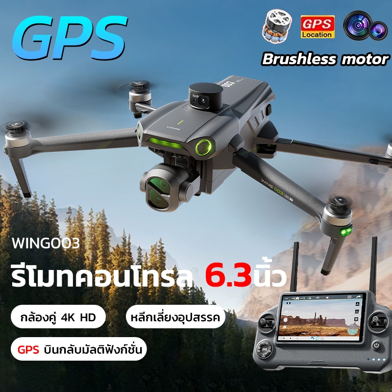 Drone DJIระดับ กล้องคู่ 8K GPS บินกลับมัลติฟังก์ชั่น โดรนถ่ายรูป เครื่องบิน หลบสิ่งกีดขวางได้ 360°เที่ยวบิน45min Brushle
