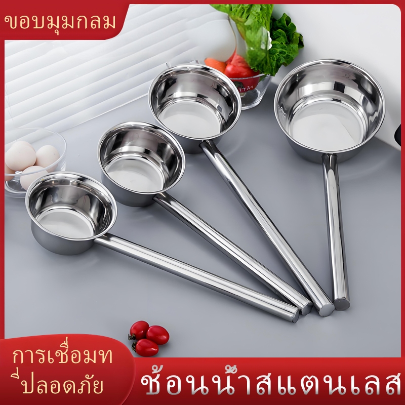ช้อนน้ำสแตนเลสที่ตักน้ำสแตนเลสช้อนตักซุปสแตนเลสช้อนตักน้ำมันสแตนเลสขอบมุมกลมการเชื่อมที่ปลอดภัย