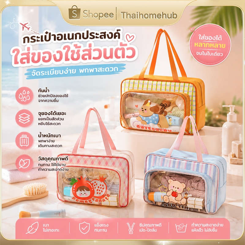 กระเป๋าว่ายน้ำ วัสดุ PVC กันน้ำ แยกช่องแห้ง-เปียกได้ ความจุใหญ่ สไตล์น่ารัก ใช้เป็นกระเป๋าฟิตเนส และใส่เครื่องสำอางได้