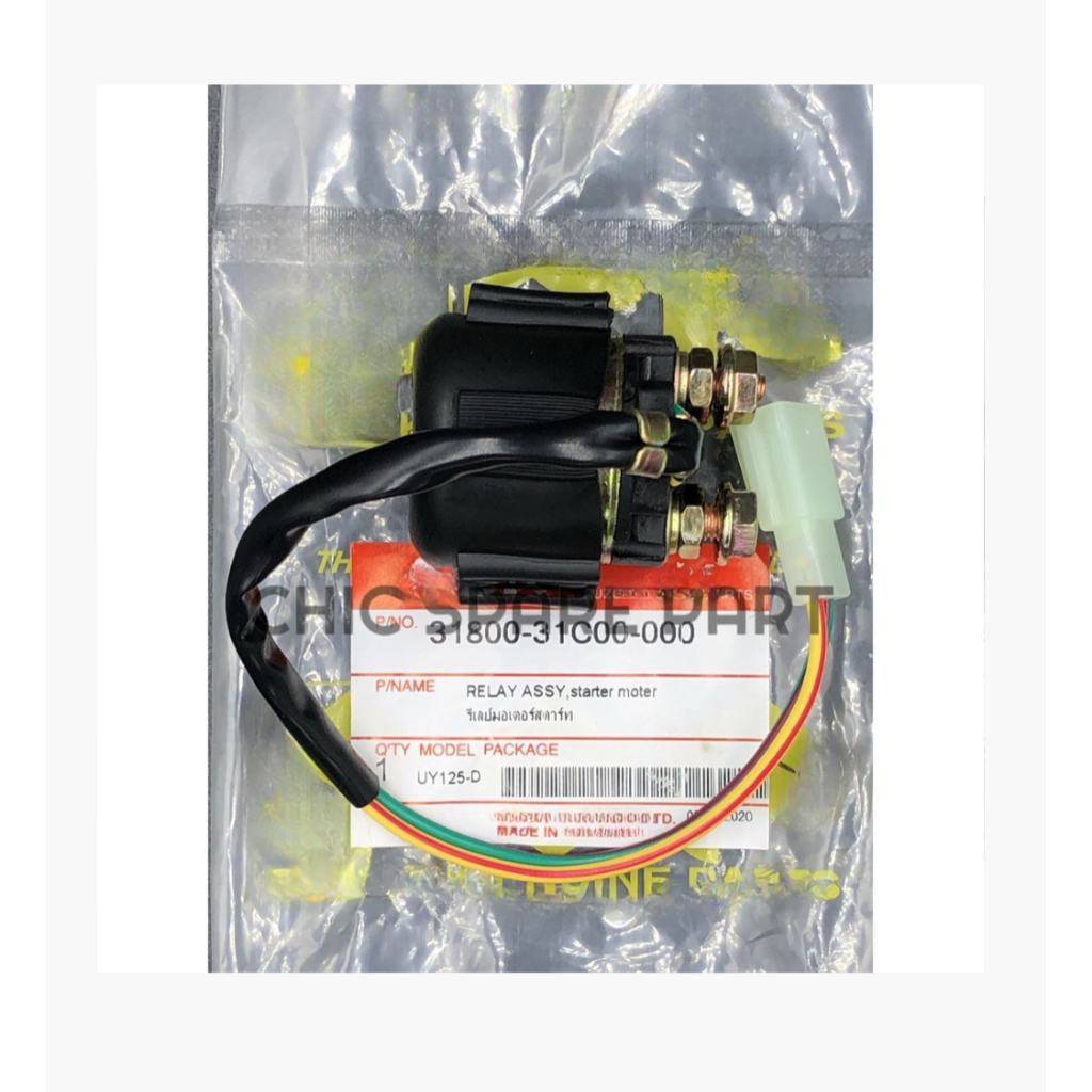 (STEP125/RC110)รีเลย์สตาร์ทแท้ศูนย์ รุ่น สเต็ป125/อาร์ซี110/31C00