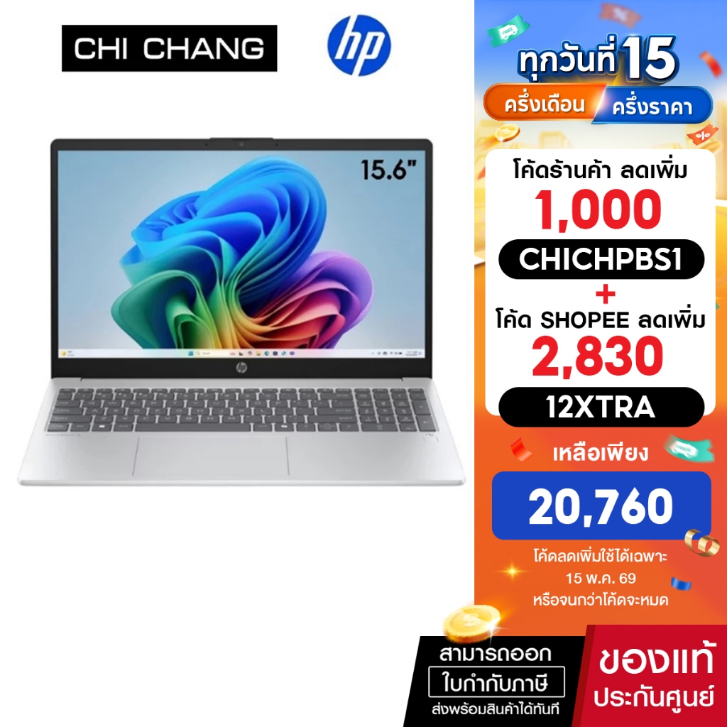 HP OmniBook 3 15-fn0076AU | Ryzen AI 5 330 | Radeon 840M | 24GB/512GB | 15.6" | Copilot | Win11 | 2Y