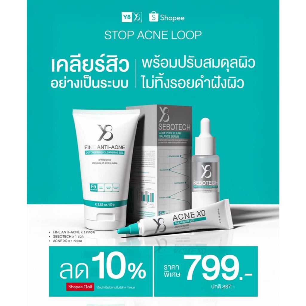 Y8 [เจล+เจลแต้มสิว+SEBOTECH] เคลียร์สิวอย่างเป็นระบบ พร้อมปรับสมดุลผิว
