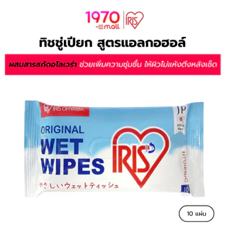 IRIS OHYAMA ทิชชู่เปียก สูตรแอลกอฮอล์ มีอโลเวล่า ให้ผิวชุ่มชื้น 10 แผ่น