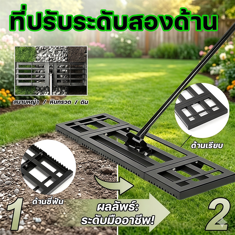 【พร้อมส่ง】เครื่องปรับระดับสนามหญ้า ที่ปรับระดับสนามหญ้า ใช้งานง่าย ประหยัดแรง สนามหญ้า หินกรวด และดิน เครื่องปรับระดับ
