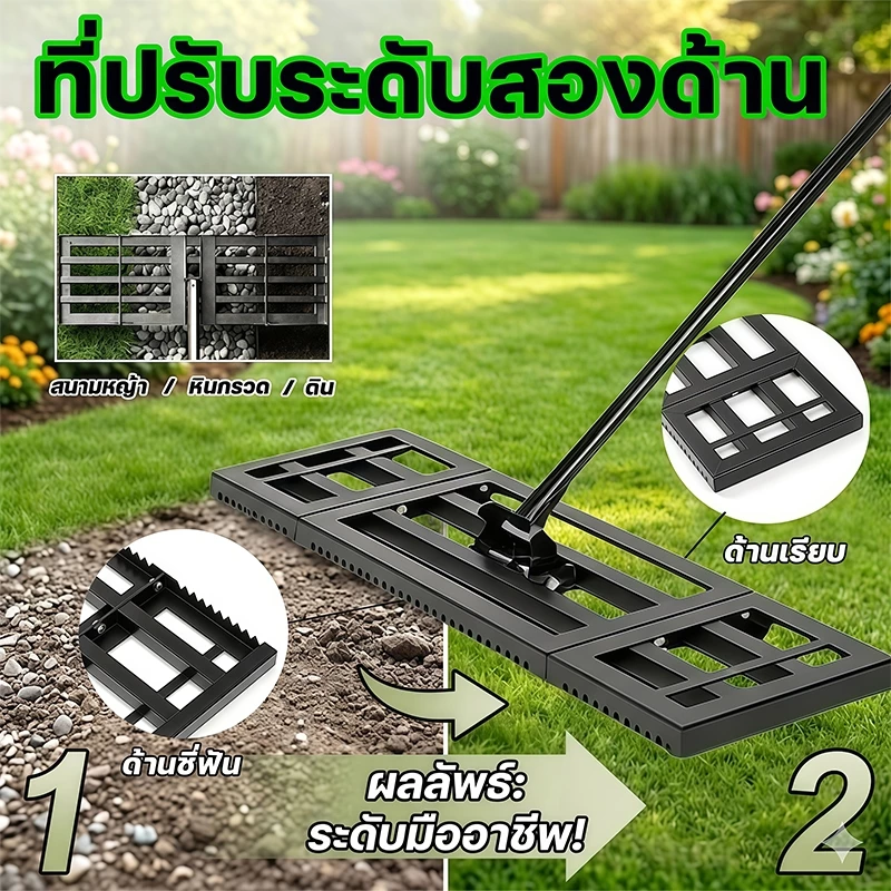 【พร้อมส่ง】เครื่องปรับระดับสนามหญ้า ที่ปรับระดับสนามหญ้า ใช้งานง่าย ประหยัดแรง สนามหญ้า หินกรวด และดิน เครื่องปรับระดับ