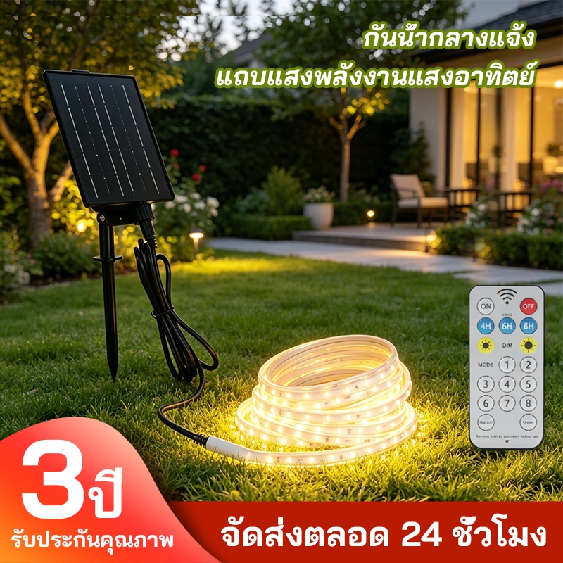 ไฟสายไฟพลังงานแสงอาทิตย์ ไฟ LED พลังงานแสงอาทิตย์พร้อมแผงโซลาร์เซลล์ กันน้ำ IP65 ตกแต่งสวน บ้านกลางแจ้ง