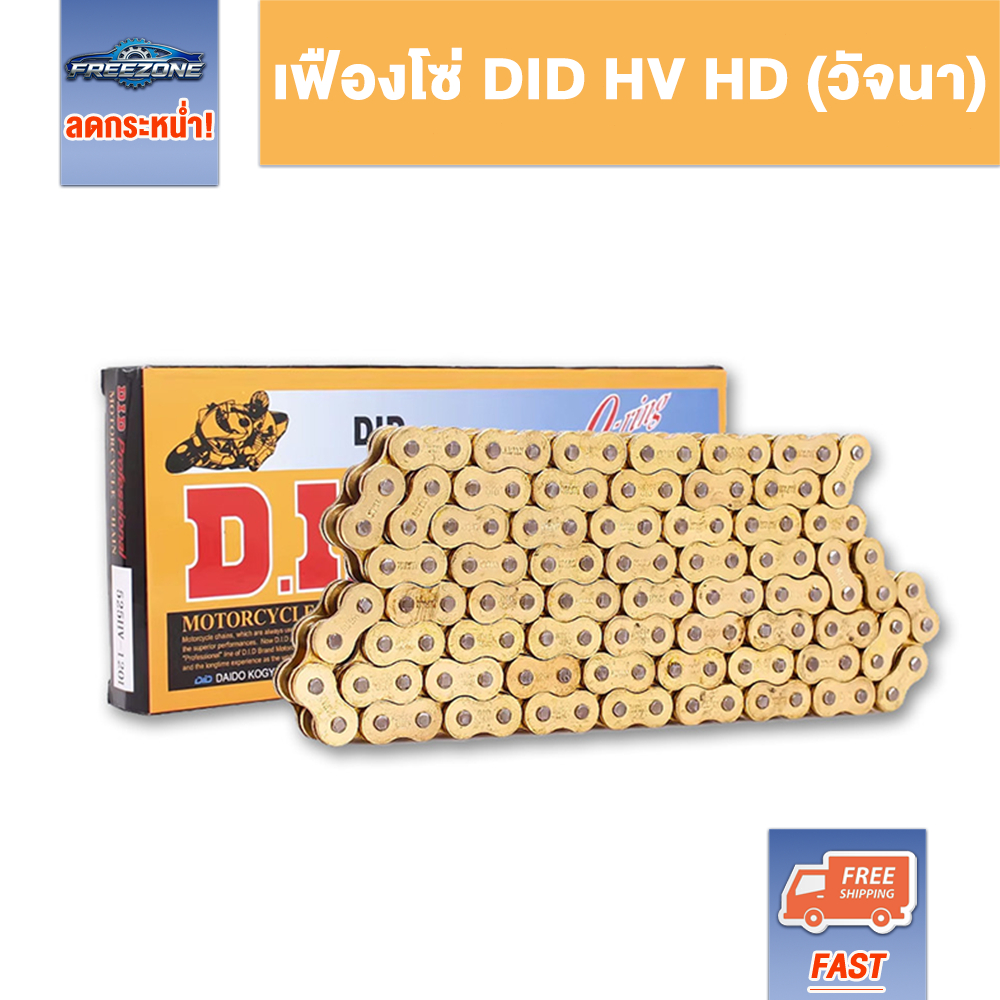 D.I.D โซ่รถจักรยานยนต์  415/428/520/525/530 HV HD โซ่รถจักรยานยนต์หนาประสิทธิภาพสูง โซ่มอเตอร์ไซค์หนา