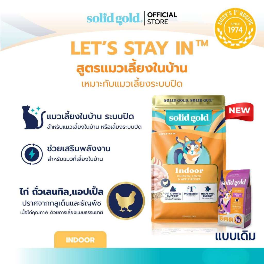 (5.44kg) Solid Gold อาหารแมว Grain&Gluten Free ช่วยเสริมสร้างกล้ามเนื้อ เพื่อสุขภาพที่ดี อายุยืนยาว ราคา ถูกที่สุด ดีลบีเคเค แกลเลอรีภาพที่ 2