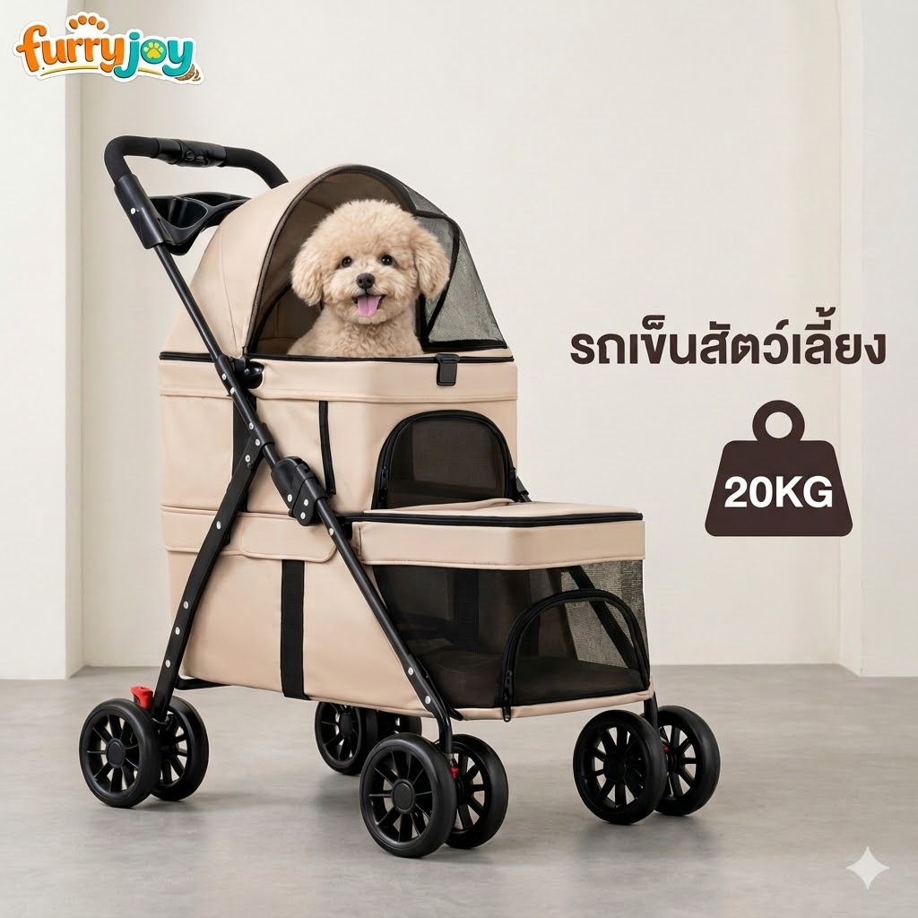 [FurryJoy]รถเข็นสัตว์เลี้ยง 2 ชั้น พับได้ รองรับหลายตัว เบรกล็อกล้อ ปลอดภัย รับน้ำหนัก 20kg