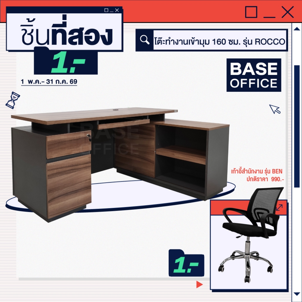 โต๊ะทำงานเข้ามุม 160 cm.  สีน้ำตาลลายไม้ + เทาลายยีนส์ (ROCCO) | Liv Office – โปรปัง