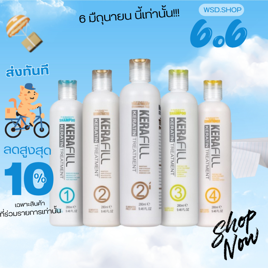 เคราฟิว เคราติน ครีมบำรุงผม Kerafill Keratin Treatment เบอร์ 2 ครีมสีม่วง 1000 ml.