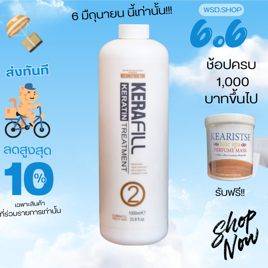 Kerafill Keratin Treatment เบอร์ 2 ครีมสีม่วง/เหลือง ขวดขนาด 1000 ml.