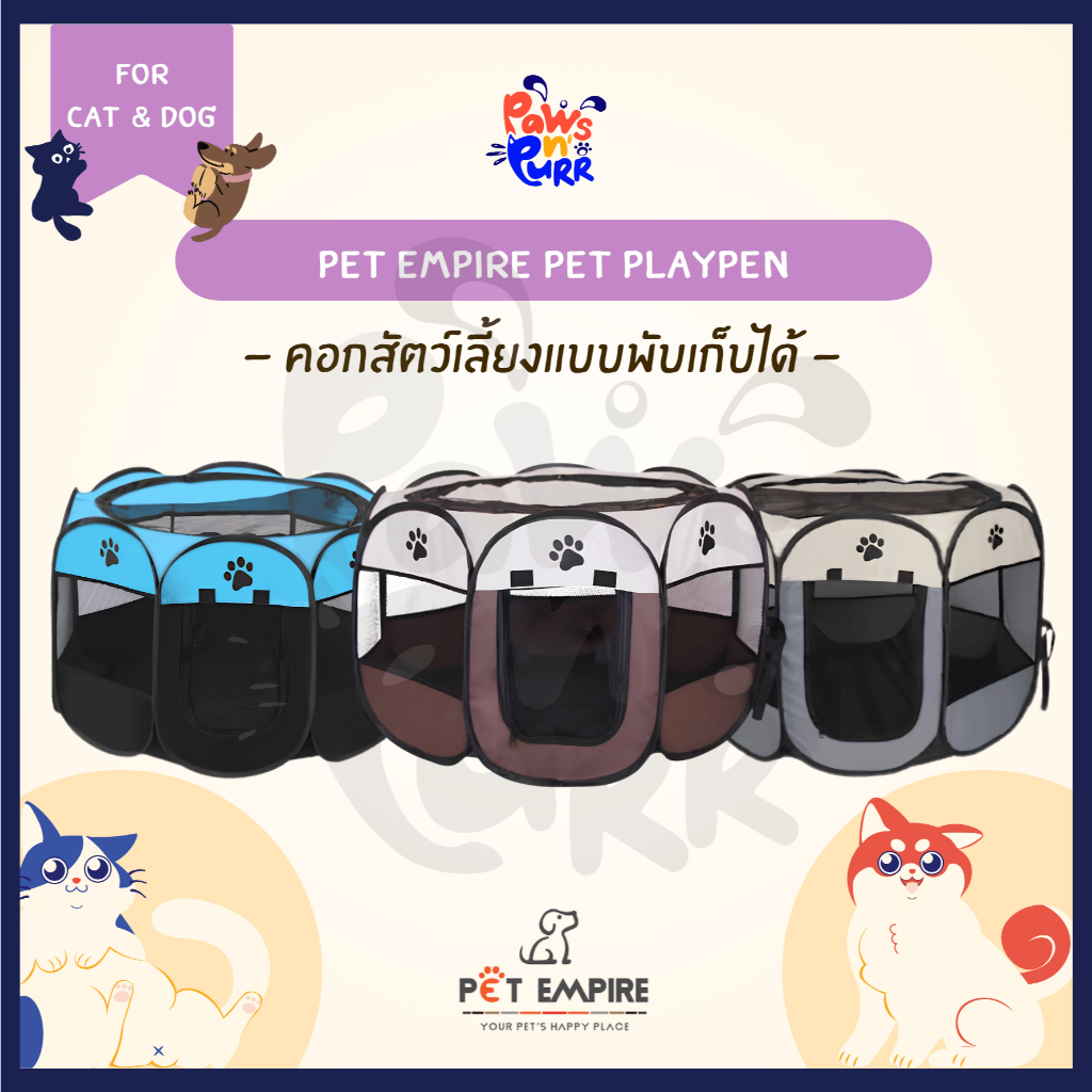 Pet Empire Foldable Pet Playpen คอกสัตว์เลี้ยงแบบพับได้