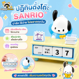 🌷การ์ตูน โปชาโค ปฏิทินสากลสะดวกในการใช้เครื่องประดับตกแต่งโต๊ะ