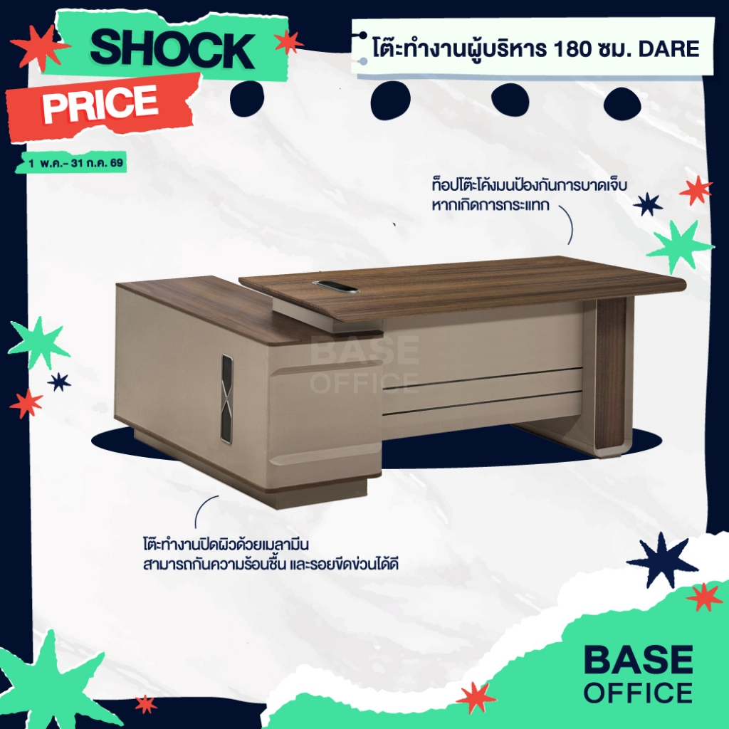 โต๊ะทำงานผู้บริหาร ขนาด 180-200x150x75 ซม. รุ่น DARE  สีน้ำตาล | Liv office.