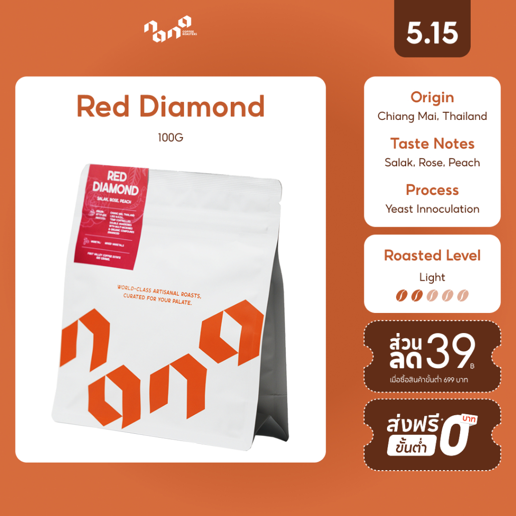 Red diamond เมล็ดกาแฟคั่วอ่อน 100g by Nana Coffee Roasters
