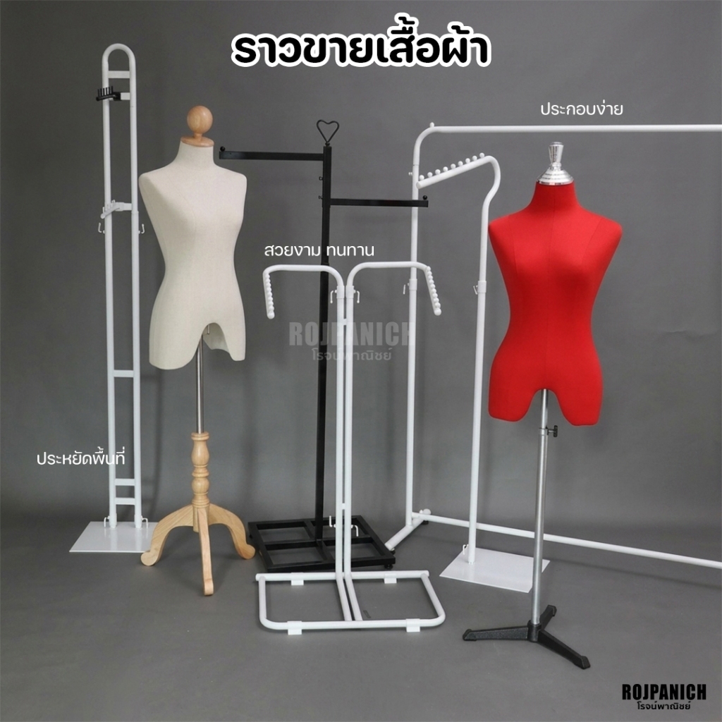 [[ราวแขวนเสื้อ]] แบบวินเทจ เจ้าหญิง สวยงาม สีขาว-สีดำ ราวขายของ ราวตากผ้า ที่โชว์เสื้อ RPNPU8