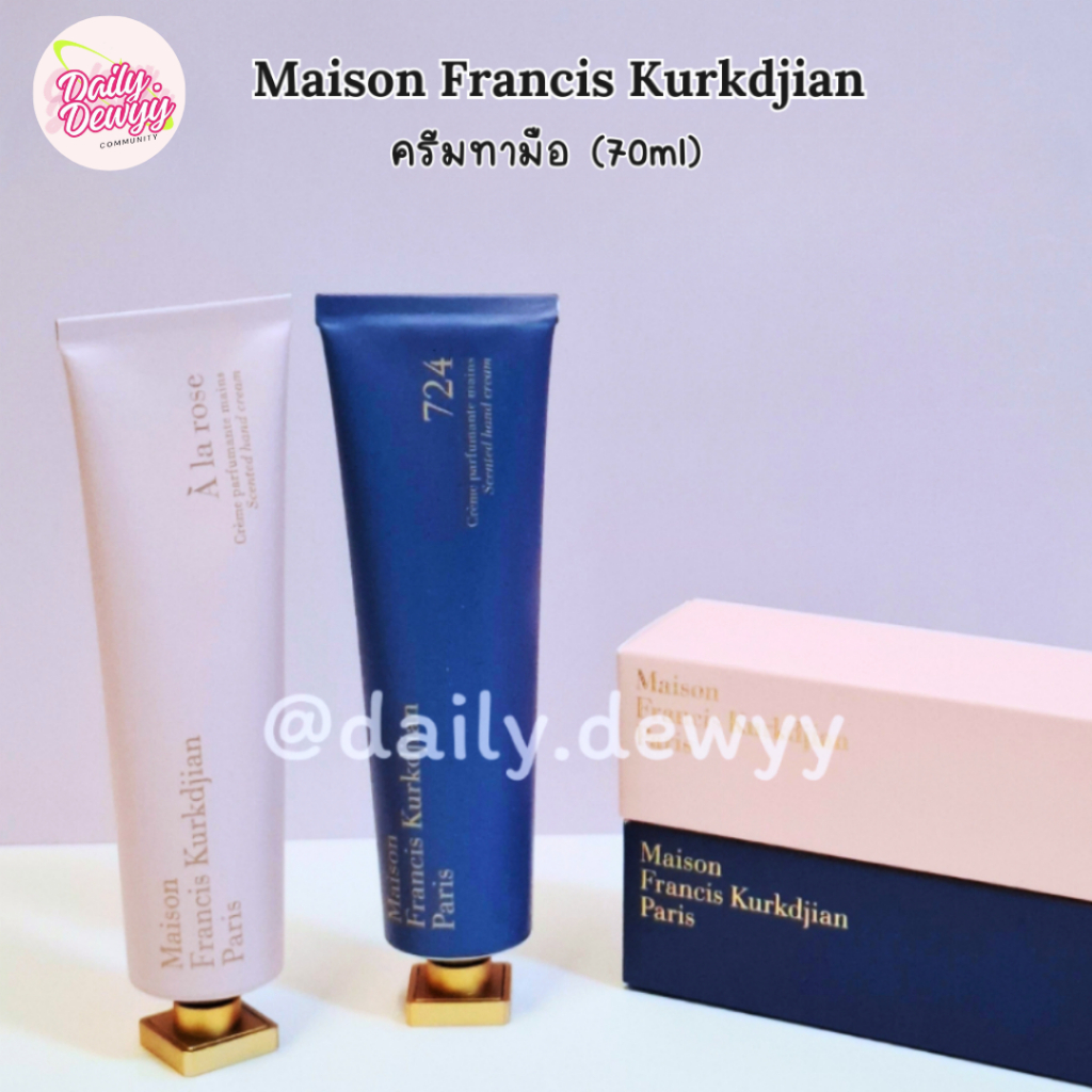แท้ 💯 | พร้อมส่ง ครีมทามือของ MFK กลิ่น 724 และ À La Rose