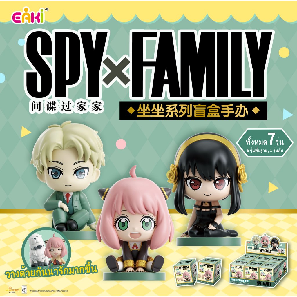 【EAKI Spy x Family 】ของแท้พร้อมส่งจากไทย Plush Toys ของเล่นเด็ก ของขวัญวันเกิดสุดคิวต์ Blind Box Gif