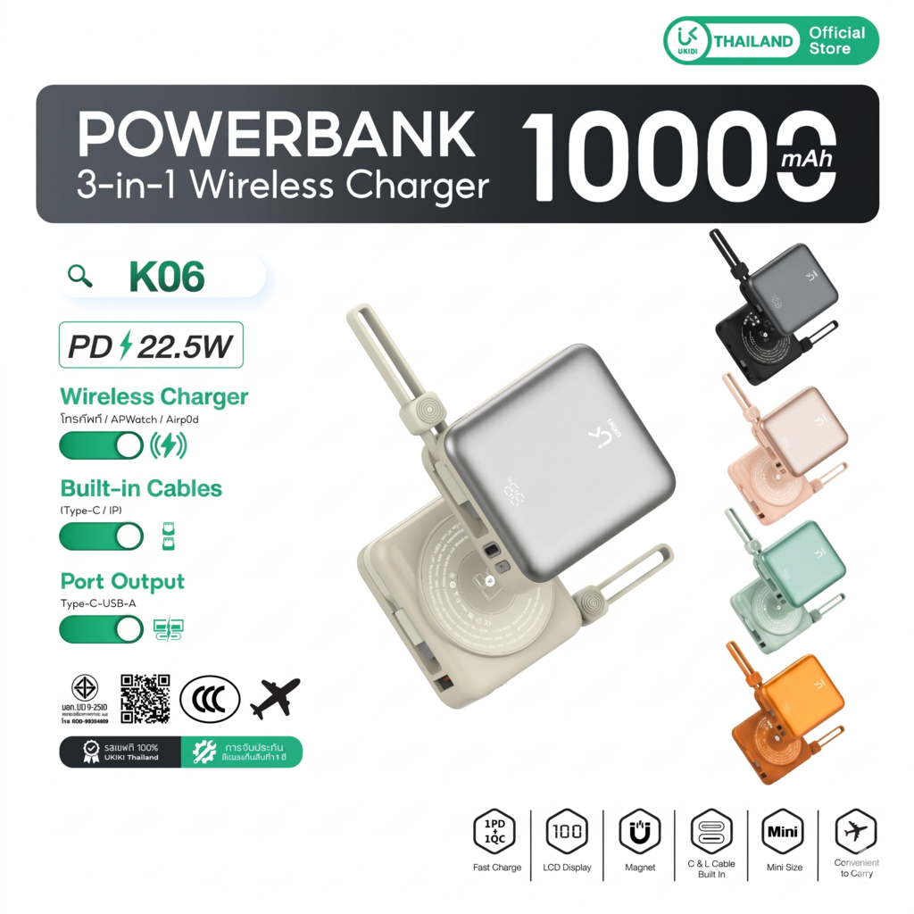 [CCC] UKIKI Powerbank 3in1 พาวเวอร์แบงค์ ชาร์จไร้สาย 10,000mAh ชาร์จเร็ว 22.5W แบตสำรอง รุ่น K06
