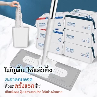 ไม้ถูพื้น ใช้แล้วทิ้ง ไม้ม๊อบ กระดาษเปียก กระดาษแห้ง lazy mop ไม้ม็อบดันฝุ่น ผ้าถูพื้นแบบเปียก แห้ง
