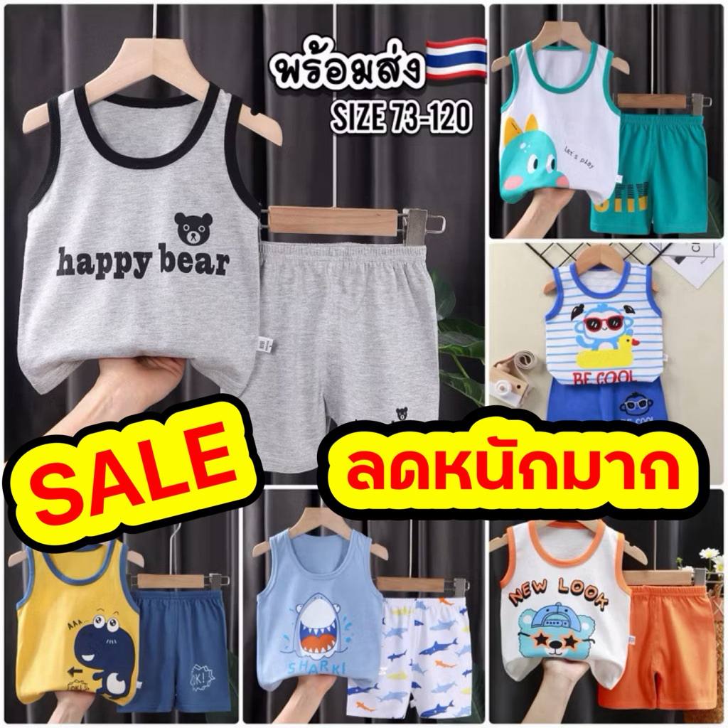 ชุดเสื้อกล้ามเด็ก + กางเกง 🇹🇭พร้อมส่งในไทย🇹🇭SIZESIZE 73-130 พร้อมส่งในไทย 🟪ZOM YYG YYN ZZM TB