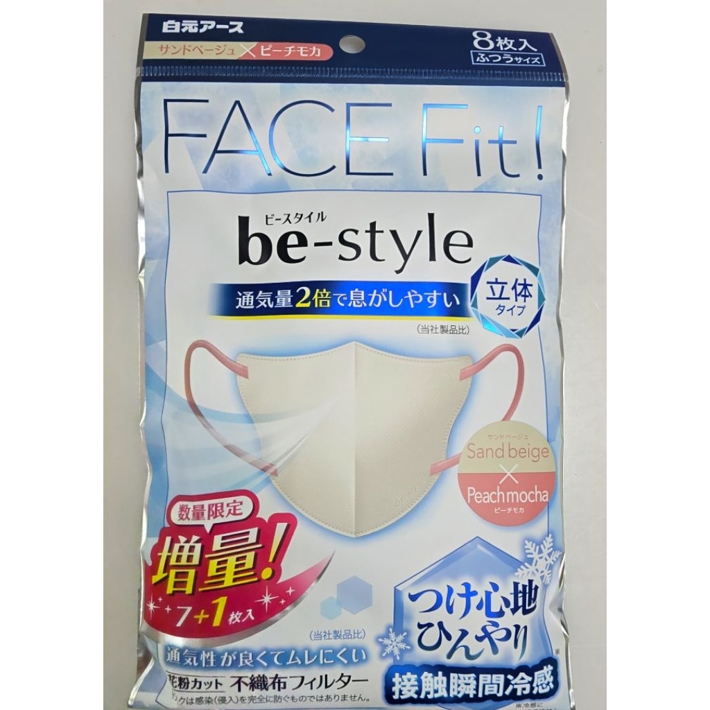 ใหม่! แมสใส่แล้วเย็นสบาย❄️Be-Style cool mask 🇯🇵แท้จากญี่ปุ่น พร้อมส่ง!!ระบายอากาศดีมากหน้าไม่อบไม่เป็นสิวของใหม่แถม1ชิ้น
