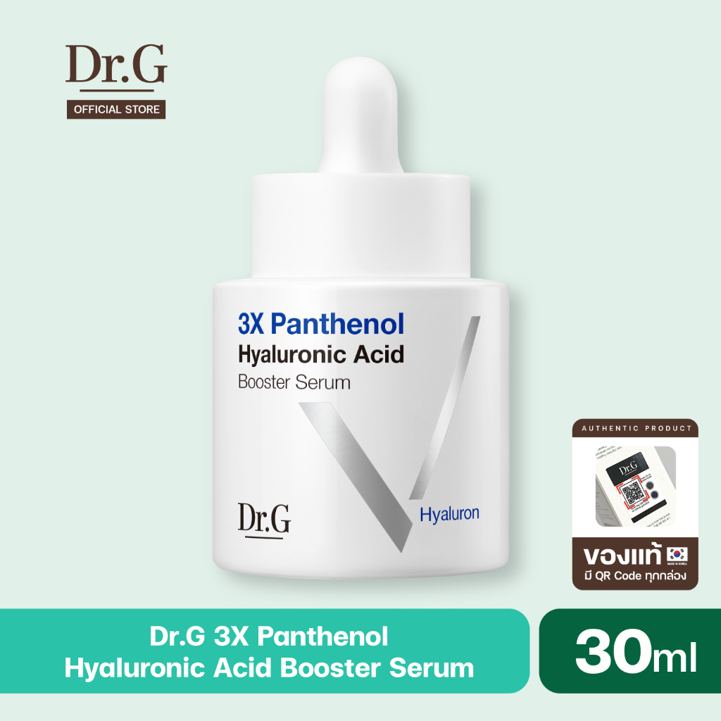 Dr.G 3X Panthenol Hyaluronic Acid Booster Serum เซรั่มล็อกน้ำเพิ่มความฉ่ำ กักเก็บความชุ่มชื้น 3 เท่า
