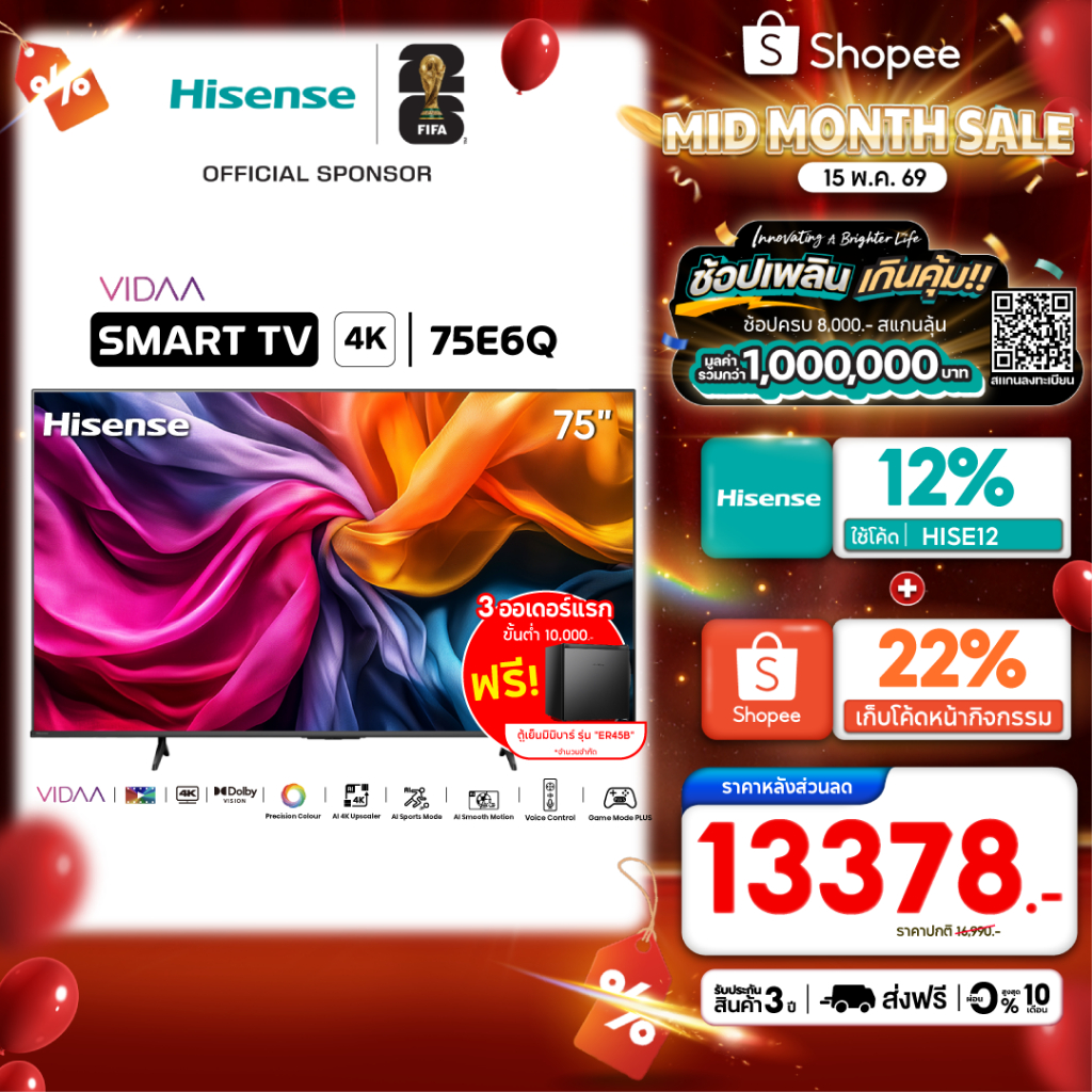 Hisense ทีวี 75 นิ้ว รุ่น 75E6Q 4K Ultra HD Smart TV Voice Control WIFI Netflix&Youtube VIDAA