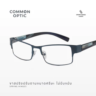 Common Optic แว่นสายตายาว ขาสปริงค์ ใช้สำหรับอ่านหนังสือ ทรงสี่เหลี่ยมผืนผ้า ใส่ได้ทั้งหญิงและชาย 9879