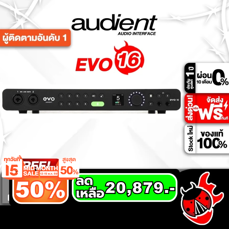 ส่วนลด 3,000.- MAX ออดิโออินเตอร์เฟส Audient Evo16 - Audio Interface Audient Evo16 ครบชุด ,ประกันจาก