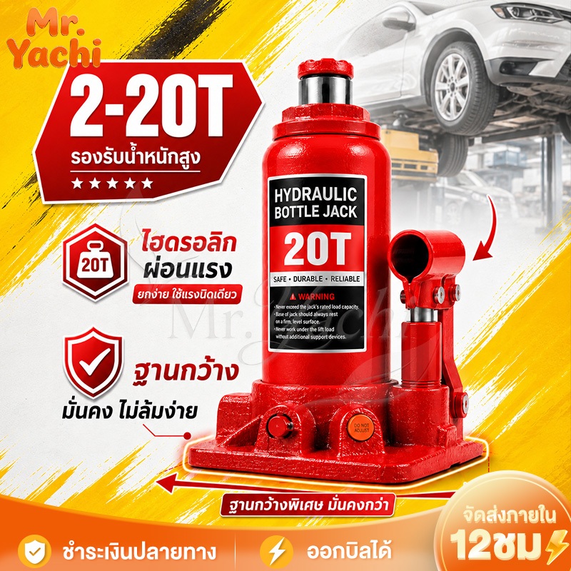 แม่แรงรถยนต์ แม่แรง แม่แรงติดรถ แม่แรงกระปุก  โหลดเตี้ย  2,3,5,10,20T แม่แรงตะเข้ ช่วงยาว สำหรับรถโหลดเตี้ย  แม่แรงยกรถ