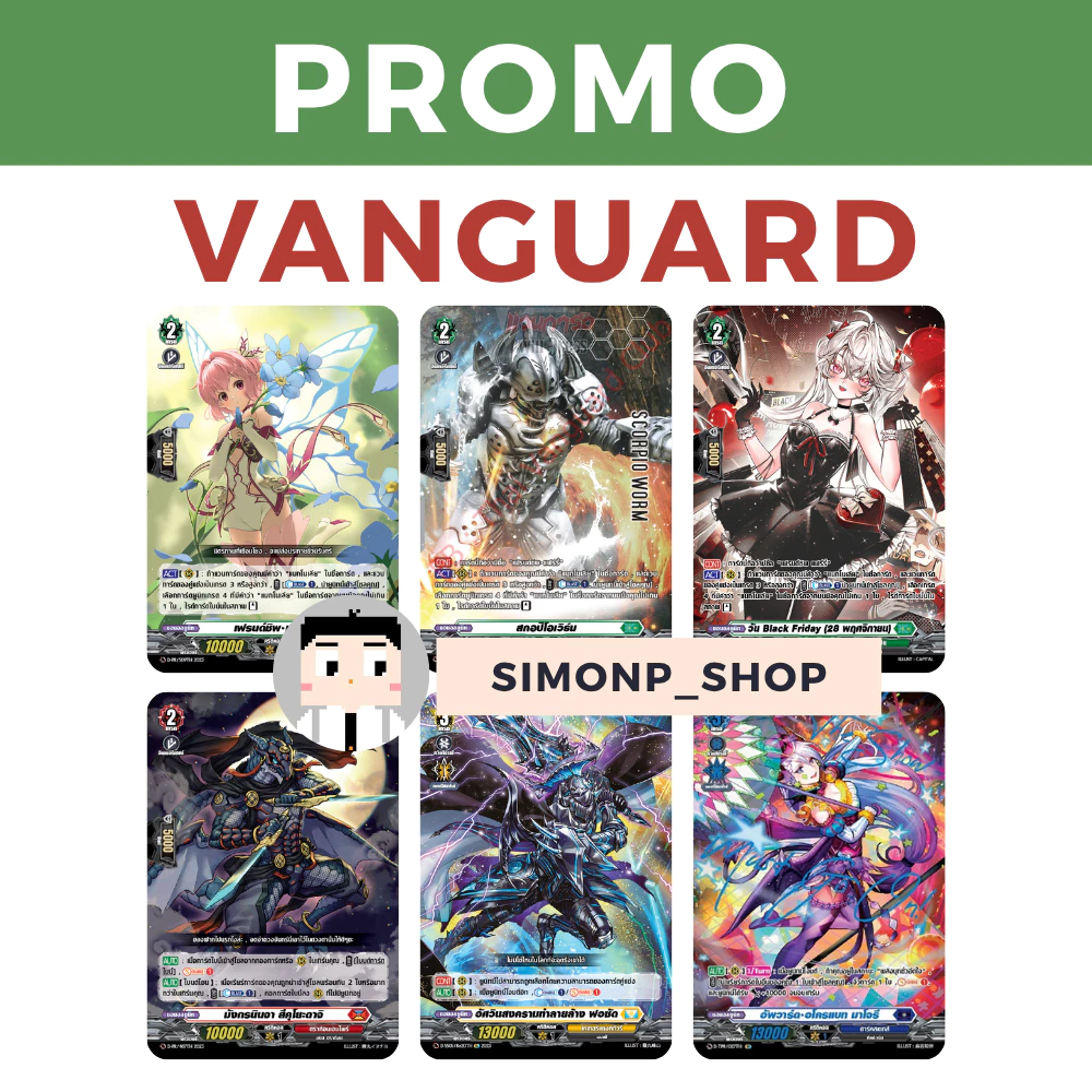 《พร้อมส่ง》PROMO แฟร์รี่ สึคุโยะดาจิ ฟอซัด MAY26 Stoicheia สโตยเคีย Dragon ดราก้อน Keter Vanguard D แวนการ์ด D-MBT01