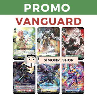 《พร้อมส่ง》PROMO แฟร์รี่ สึคุโยะดาจิ ฟอซัด MAY26 Stoicheia สโตยเคีย Dragon ดราก้อน Keter Vanguard D แวนการ์ด D-MBT01