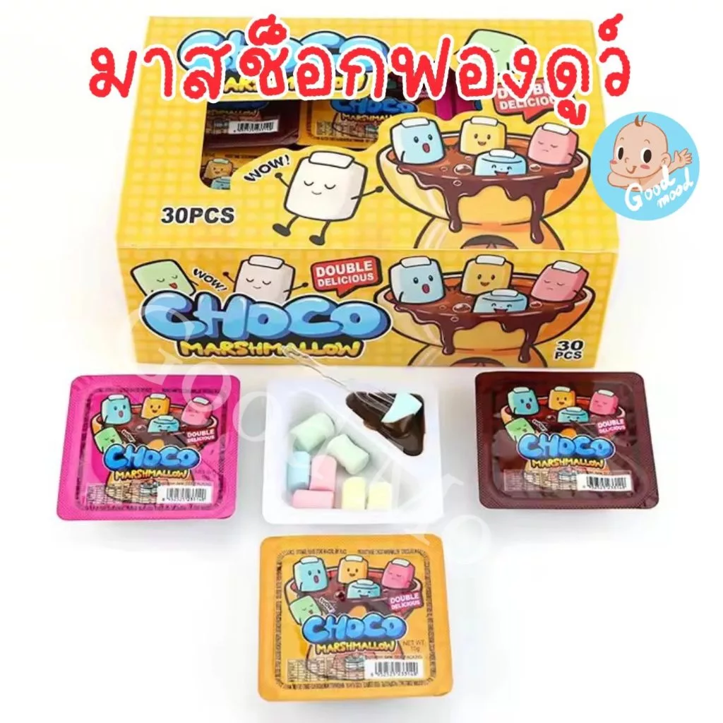 มาสช็อกฟองดูว์ 1กล่อง 30ชิ้น