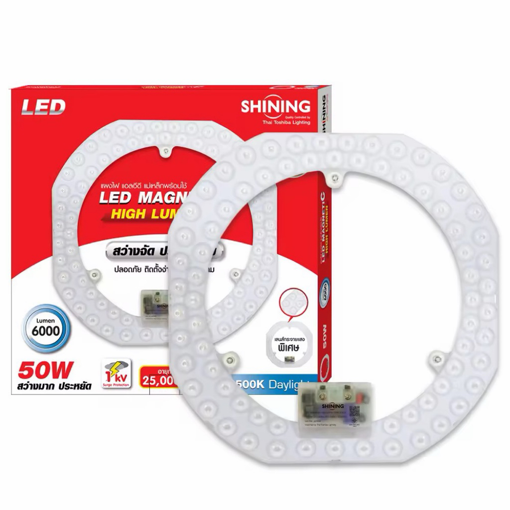 แผงไฟแม่เหล็ก LED 50W DAYLIGHT แสงขาว Toshiba Lighting