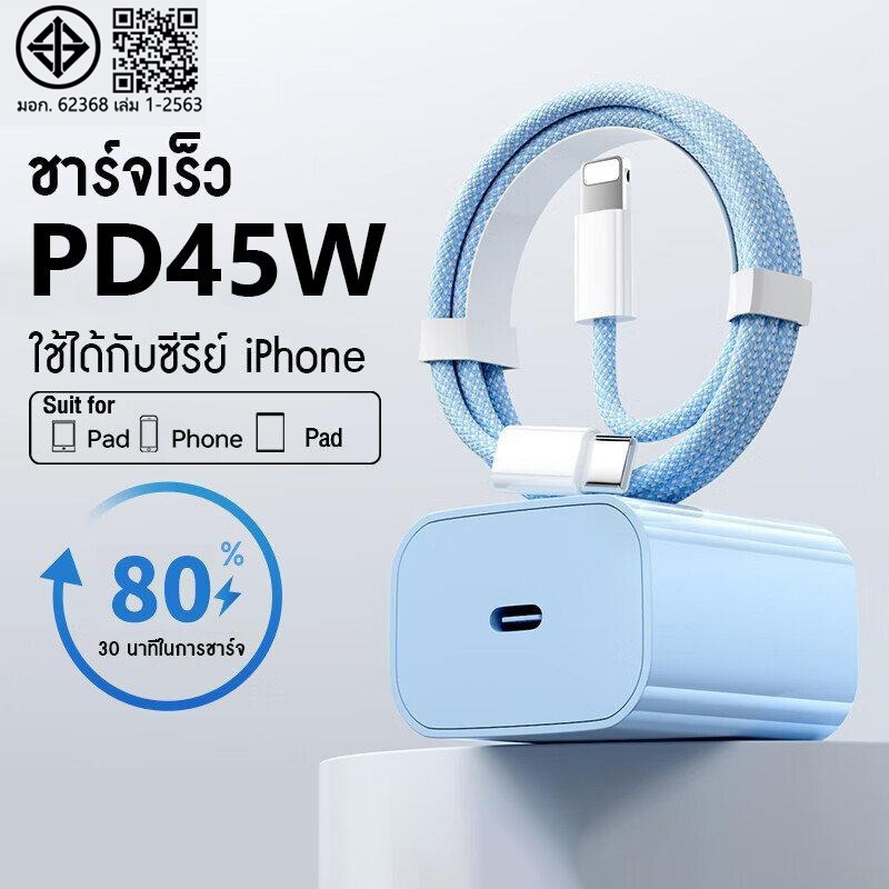 【รับประกัน 1 ปี】⚡⚡20W/60W PD 1/1.5/2ม สายชาร์จ สายชาร์จเร็ว 1/1.5/2เมตร สายชาร์จถักเปีย 1/1.5/2m