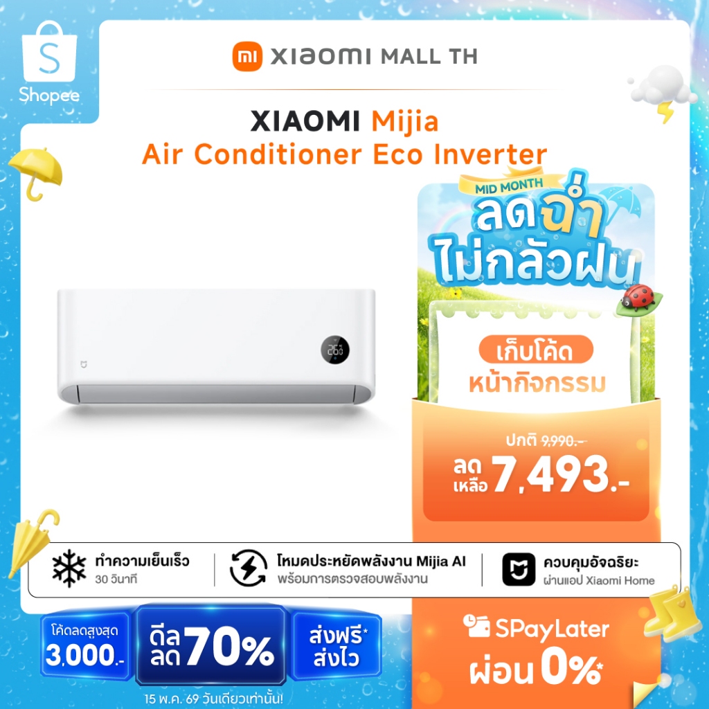 XIAOMI แอร์ Mijia air Conditioner แอร์ Inverter ขนาด9000-24000 BTU ประหยัดไฟเบอร์ 5 ระดับ 1 ดาว เย็น