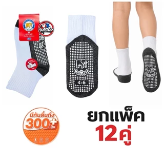 ( ยกแพ็ค = 12คู่ ) ถุงเท้านักเรียน มีกันลื่น ฝ่าเท้า 300+ปุ่ม เนื้อผ้านิ่ม มีขนาดให้เลือก